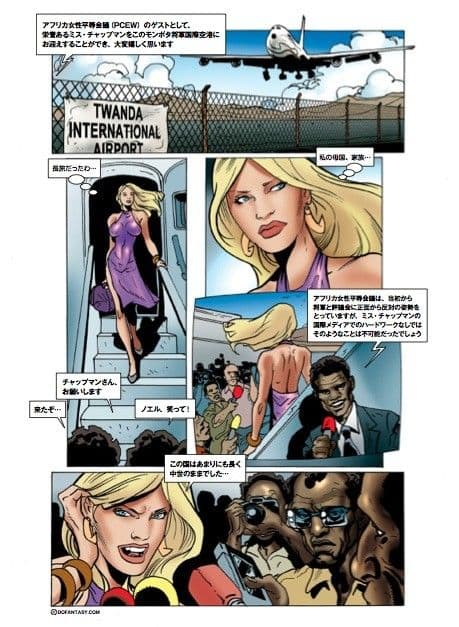 African Horror アフリカン・ホラー サンプル 1