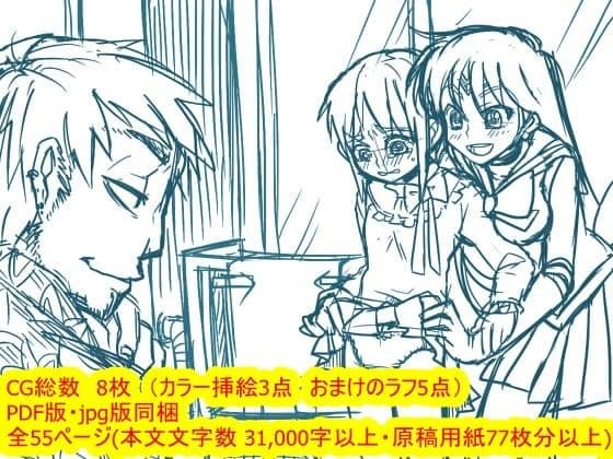 寝取られ男の娘 サンプル 2