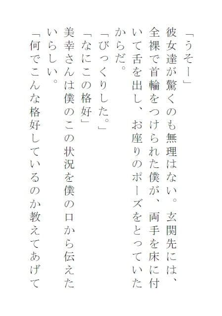 人妻たちの奴●_4-最終章 サンプル 1