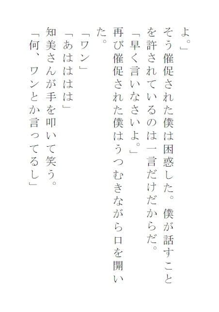 人妻たちの奴●_4-最終章 サンプル 2