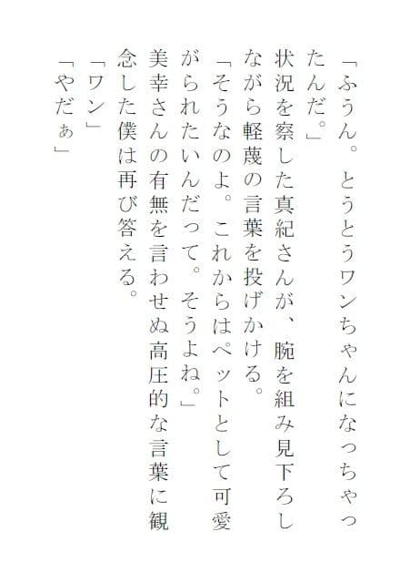 人妻たちの奴●_4-最終章 サンプル 3