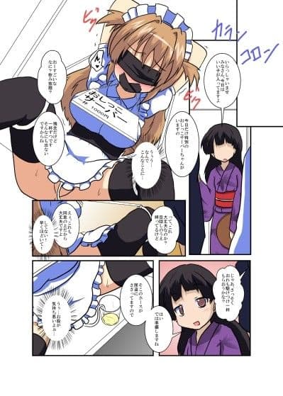 女の子に憑依する本シリーズ サンプル 3