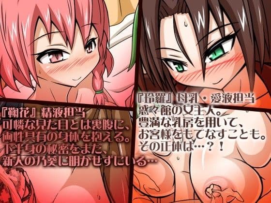 サキュバス喫茶『惑々館』 サンプル 2