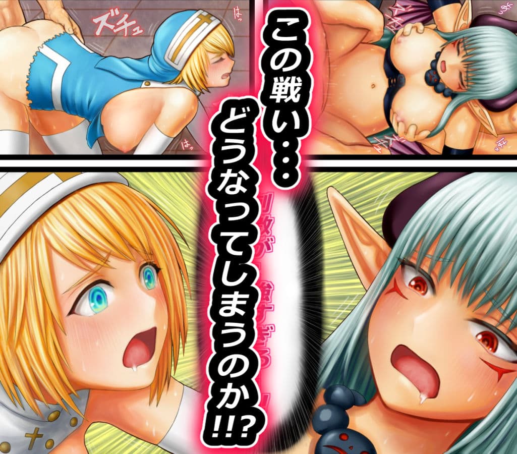 悪魔とシスター 【2022年版】 サンプル 10