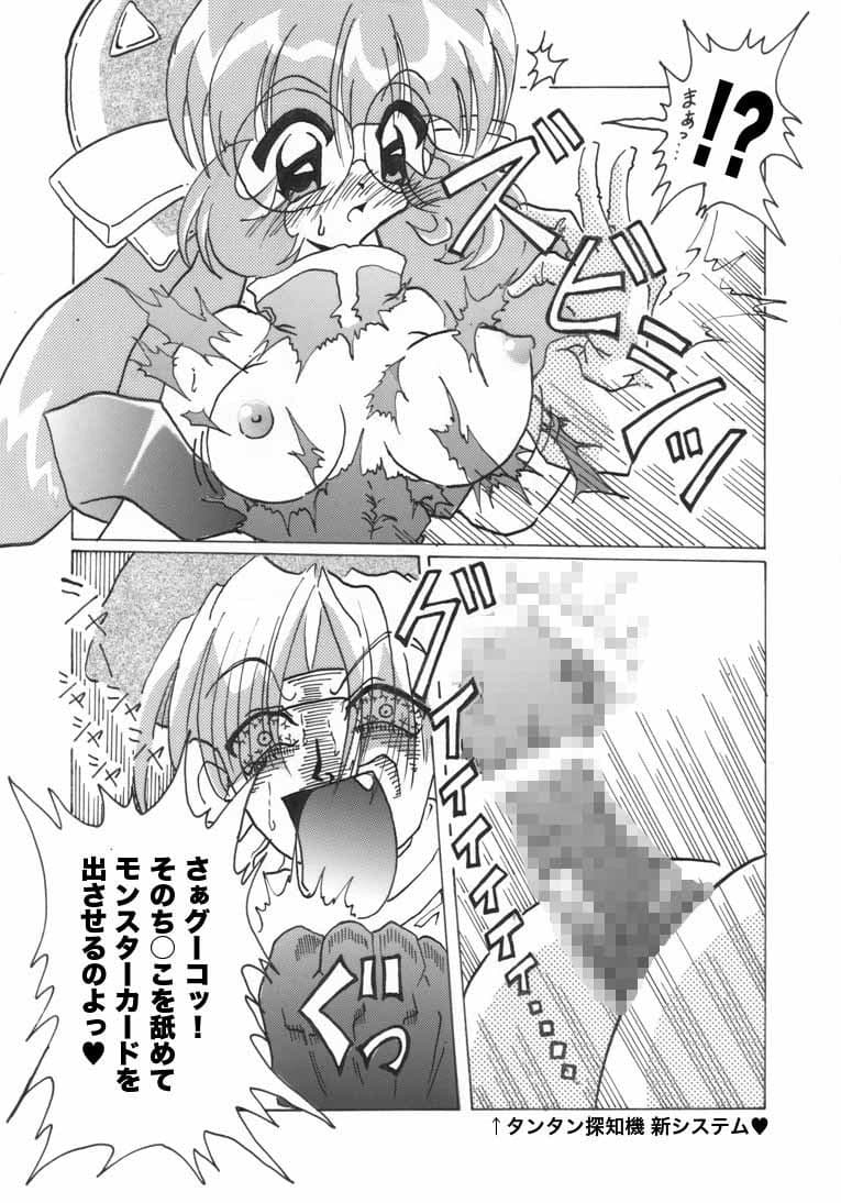 モンコレ サンプル 1