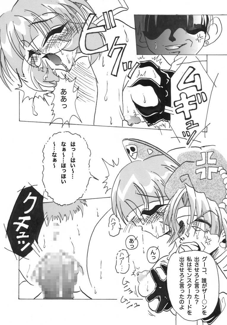 モンコレ サンプル 3