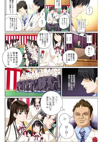 恋人じゃ…ない。篠原楓編 サンプル 1