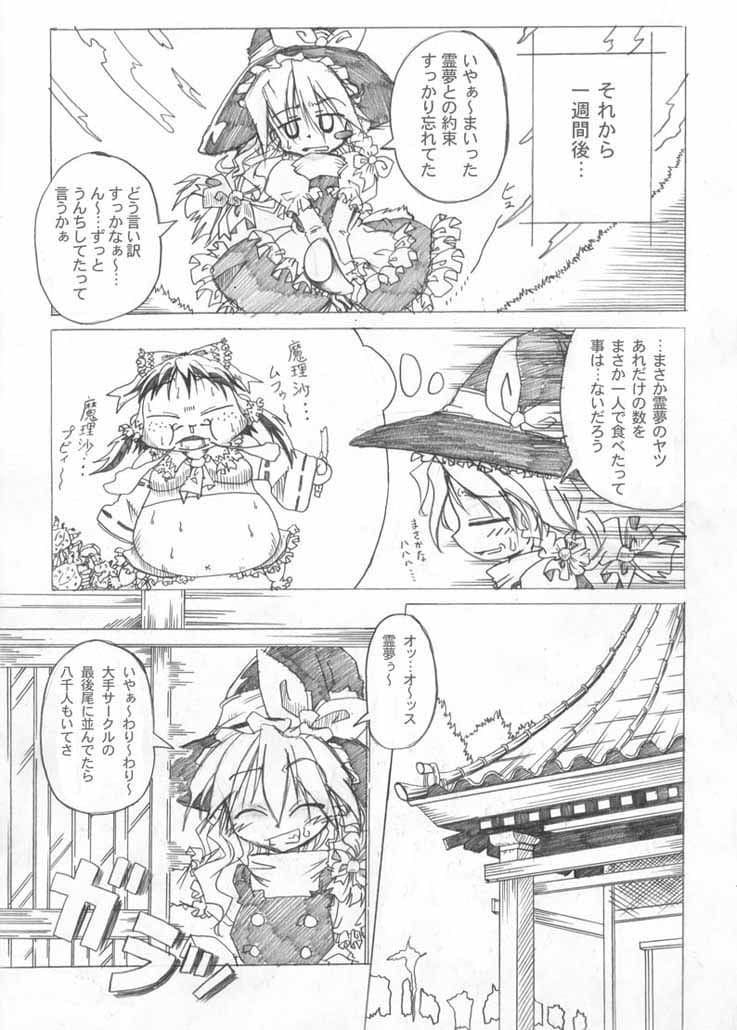 東方MIX サンプル 2