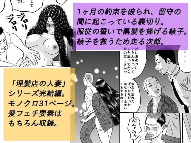 性奴の人妻・結 サンプル 3