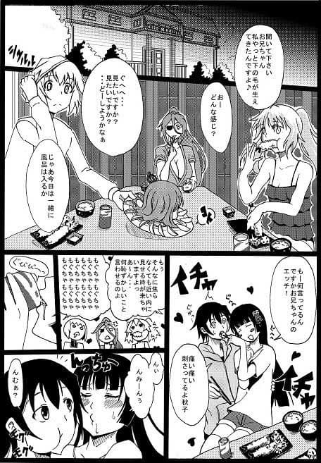 シスコンバスターズ サンプル 1
