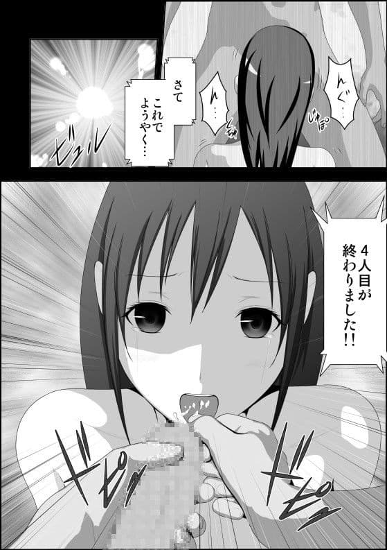 「あやせ公開調教」最終話 サンプル 1