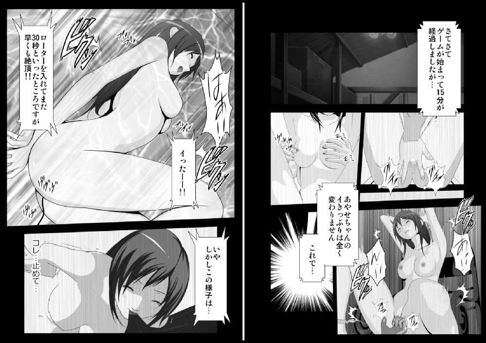 「あやせ公開調教」完全版 サンプル 2