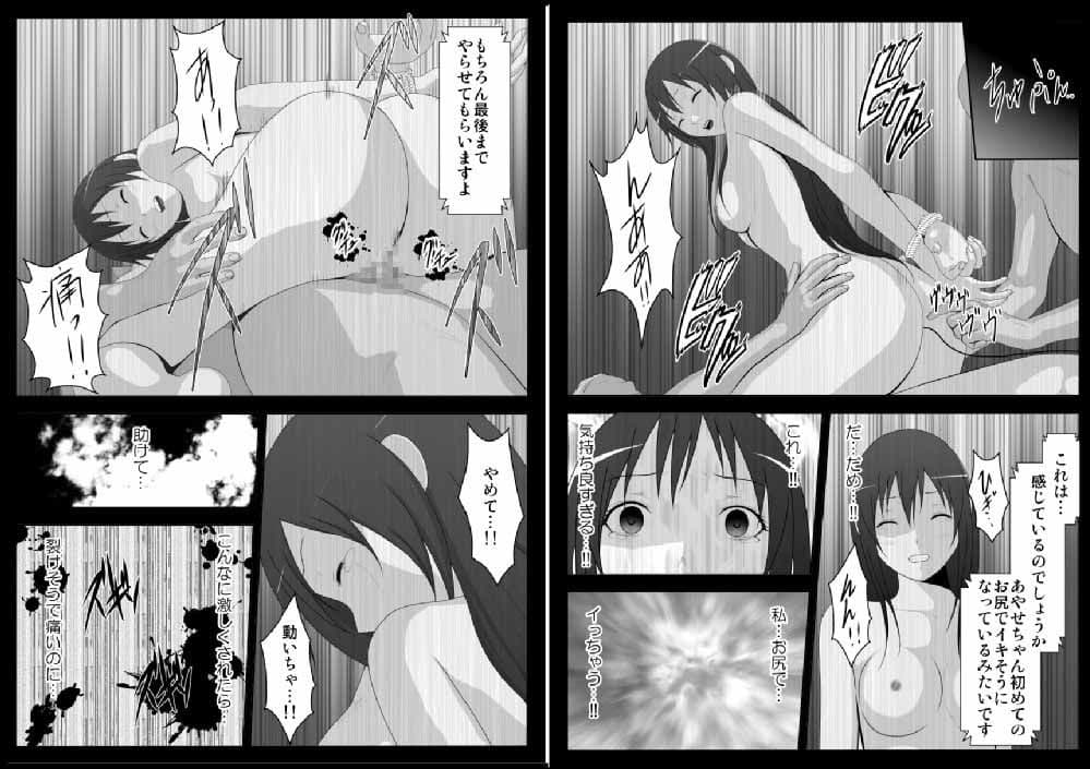 「あやせ公開調教」完全版 サンプル 4