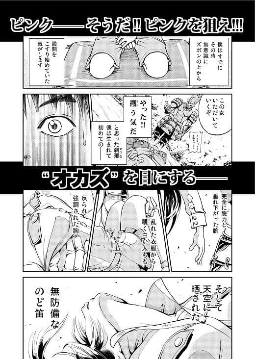 性の目覚め 戦隊ヒロイン編 サンプル 4