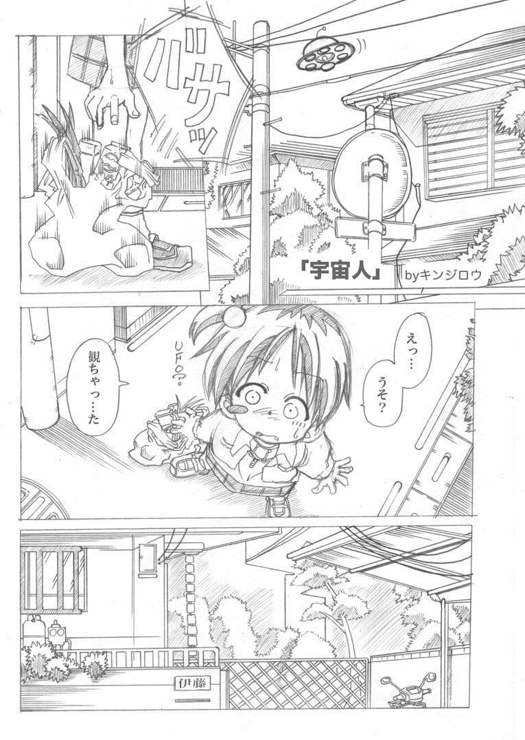 苺もりもり サンプル 1