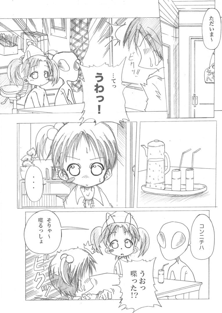 苺もりもり サンプル 2