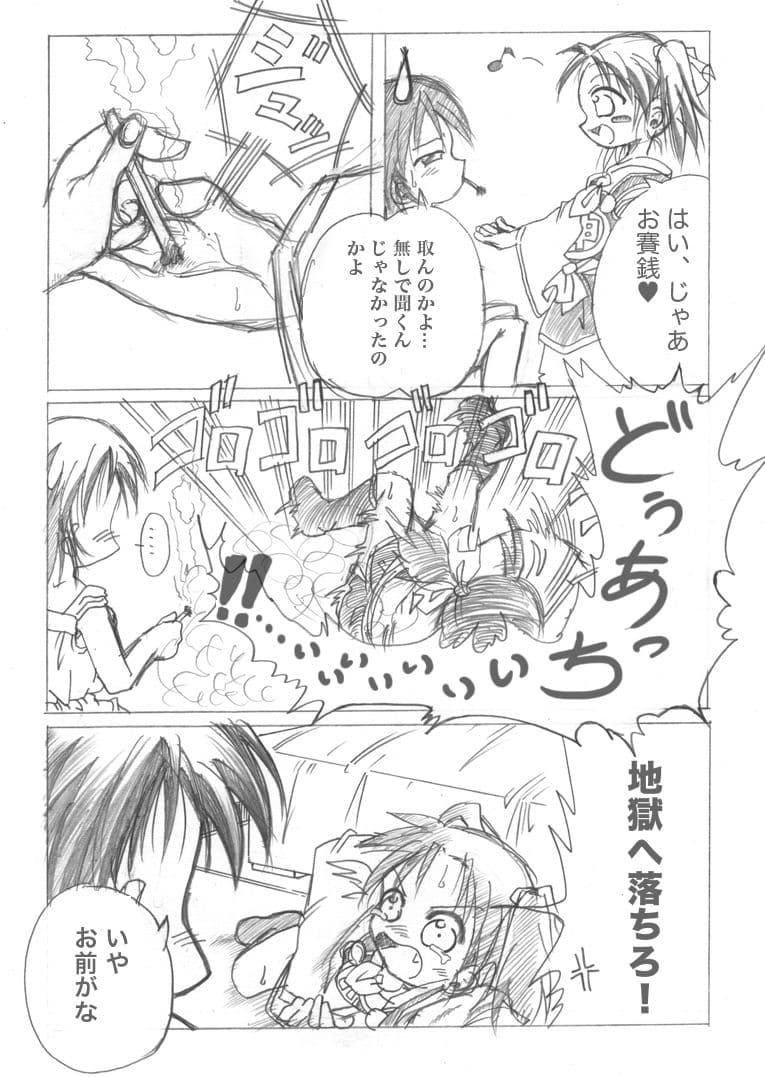 苺もりもり サンプル 3