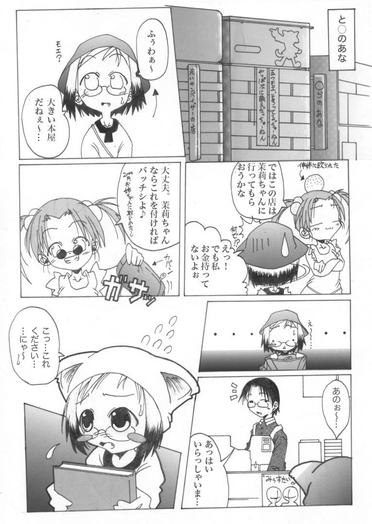 苺もりもり サンプル 4