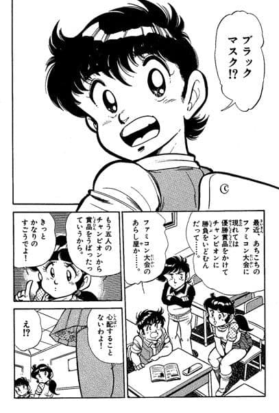 【ギャラクシ○ン】ファミコンロッキー【ファミコン30周年企画】☆熱血レトロゲームコミック☆ サンプル 1