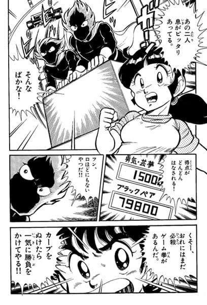 【ギャラクシ○ン】ファミコンロッキー【ファミコン30周年企画】☆熱血レトロゲームコミック☆ サンプル 2