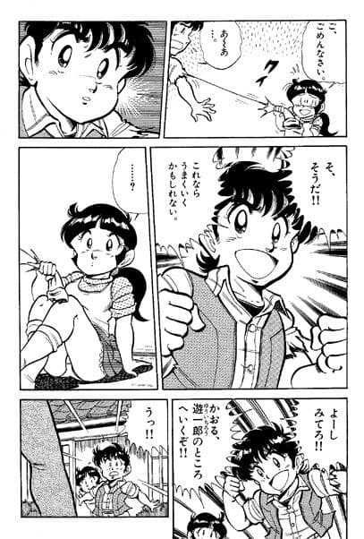 【ギャラクシ○ン】ファミコンロッキー【ファミコン30周年企画】☆熱血レトロゲームコミック☆ サンプル 3