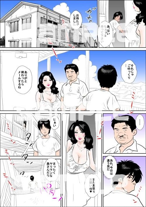 不倫妻が『部屋貸して』夏 サンプル 1