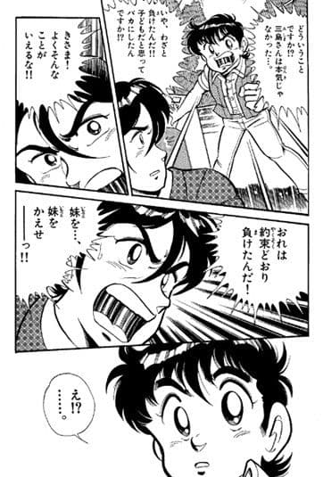 【エキサイトバ○ク】ファミコンロッキー【祝ファミコン30周年】 サンプル 1