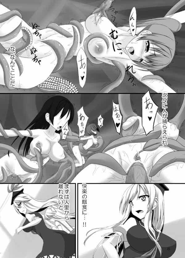 触手戦争 侵略の始まり サンプル 2