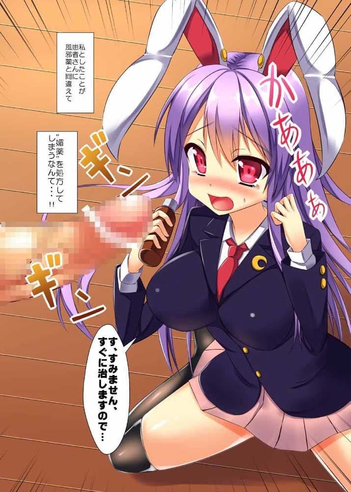 発情うさぎを触診ちゅー サンプル 1