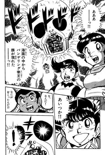 【バンゲリング○イ】ファミコンロッキー【祝ファミコン30周年企画】 サンプル 3