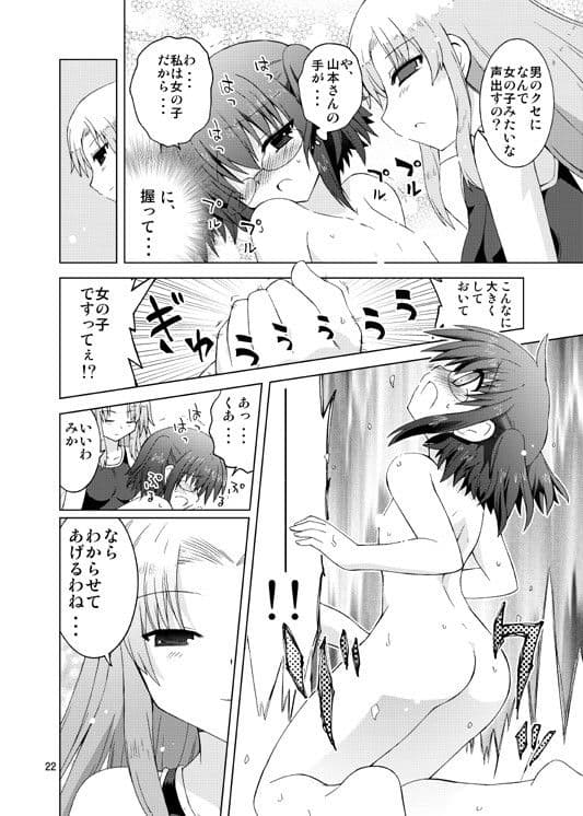 水兵ききのみかにみかハラ・リメイク2〜みかに『オトコノコ』のセカイ〜 サンプル 2