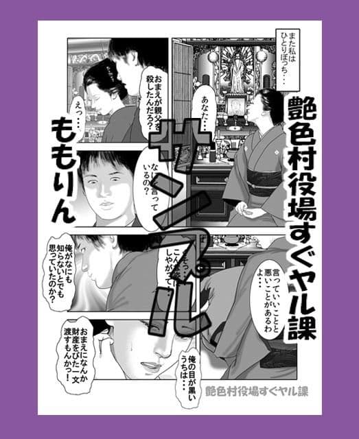 親父の財産に目をつけた女狐にこのままじゃ家ごと乗っ取られてしまう…」復讐息子のお仕置き日記 サンプル 2