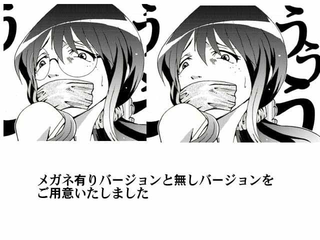 世梨さんは大変！ サンプル 3