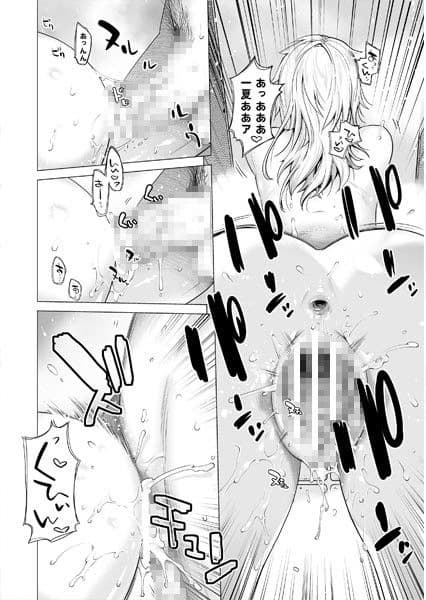 LOVE SLAVE サンプル 2