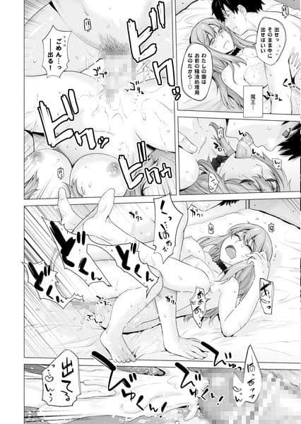 Secret Love サンプル 2