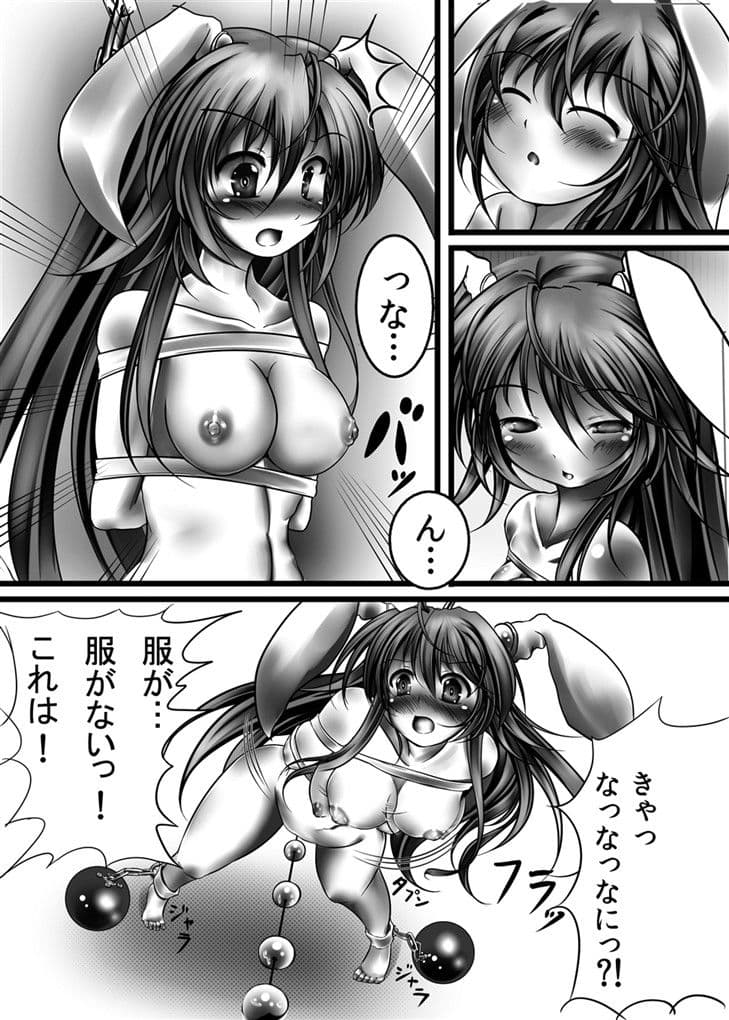 うどんげ 強●絶頂装置 サンプル 1