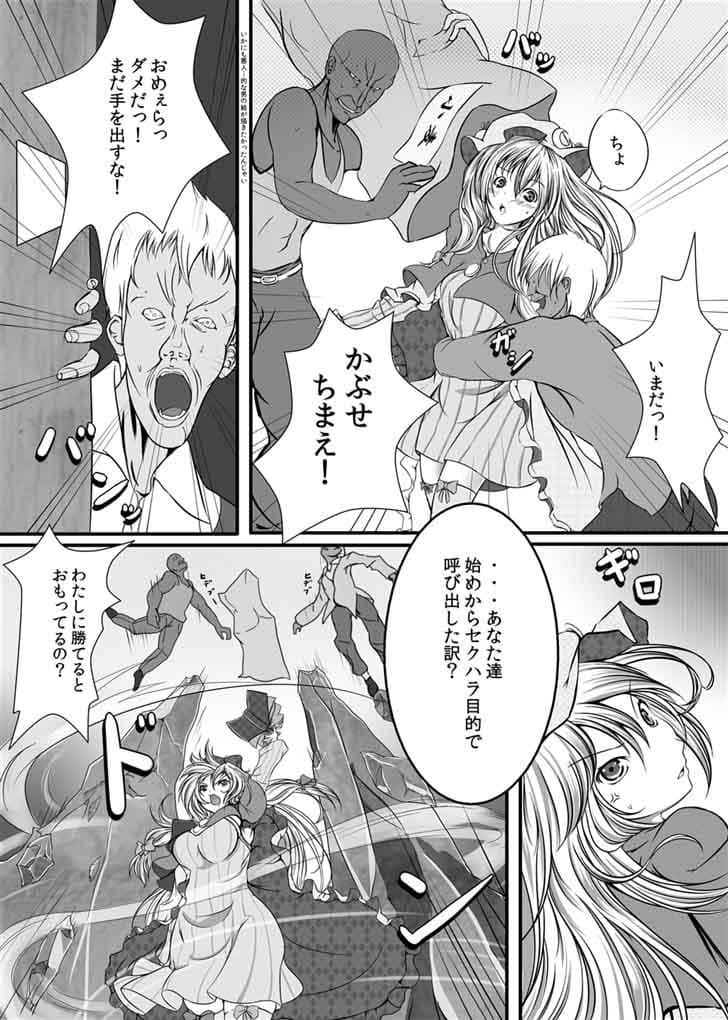 きゃぷちゃーとらっぷ パチュリー・ノーレッジ サンプル 1