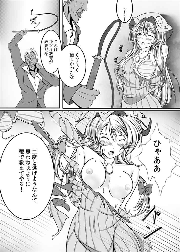 きゃぷちゃーとらっぷ パチュリー・ノーレッジ サンプル 3