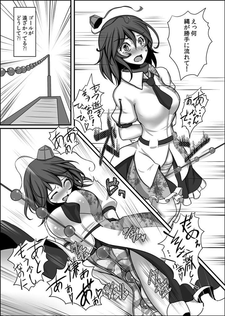 射命丸文 強●絶頂装置 サンプル 2