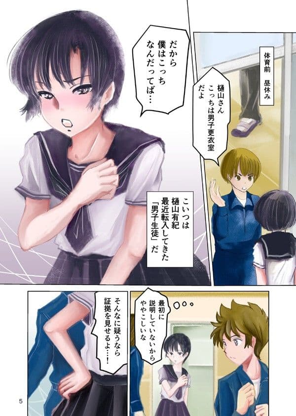 あいまいな僕VOL4〜僕とみんなのお○んちん検査〜 サンプル 1