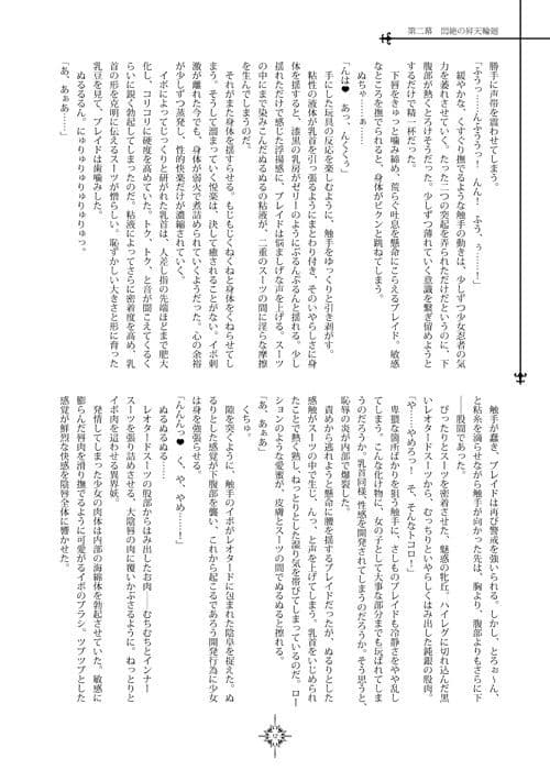 Blinking Watchsight サンプル 1