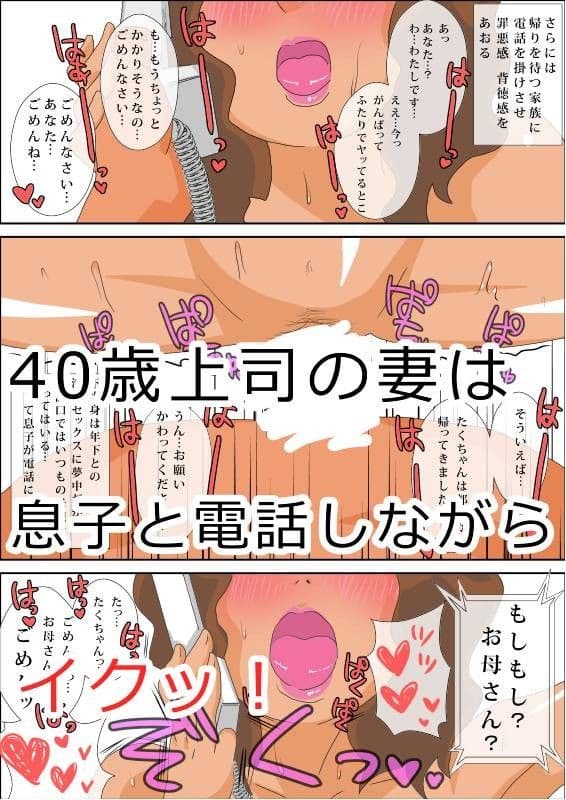 ふたりの人妻OL 残業時間の浮気セックス サンプル 3