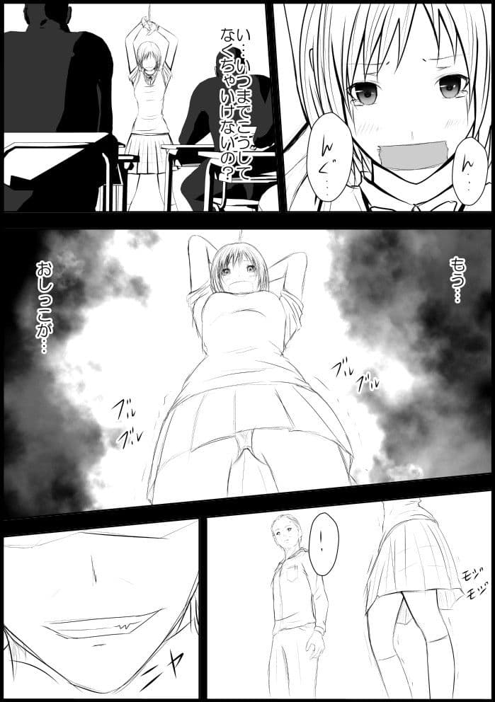 「いじめ週間」山本美咲編 第一話 サンプル 3