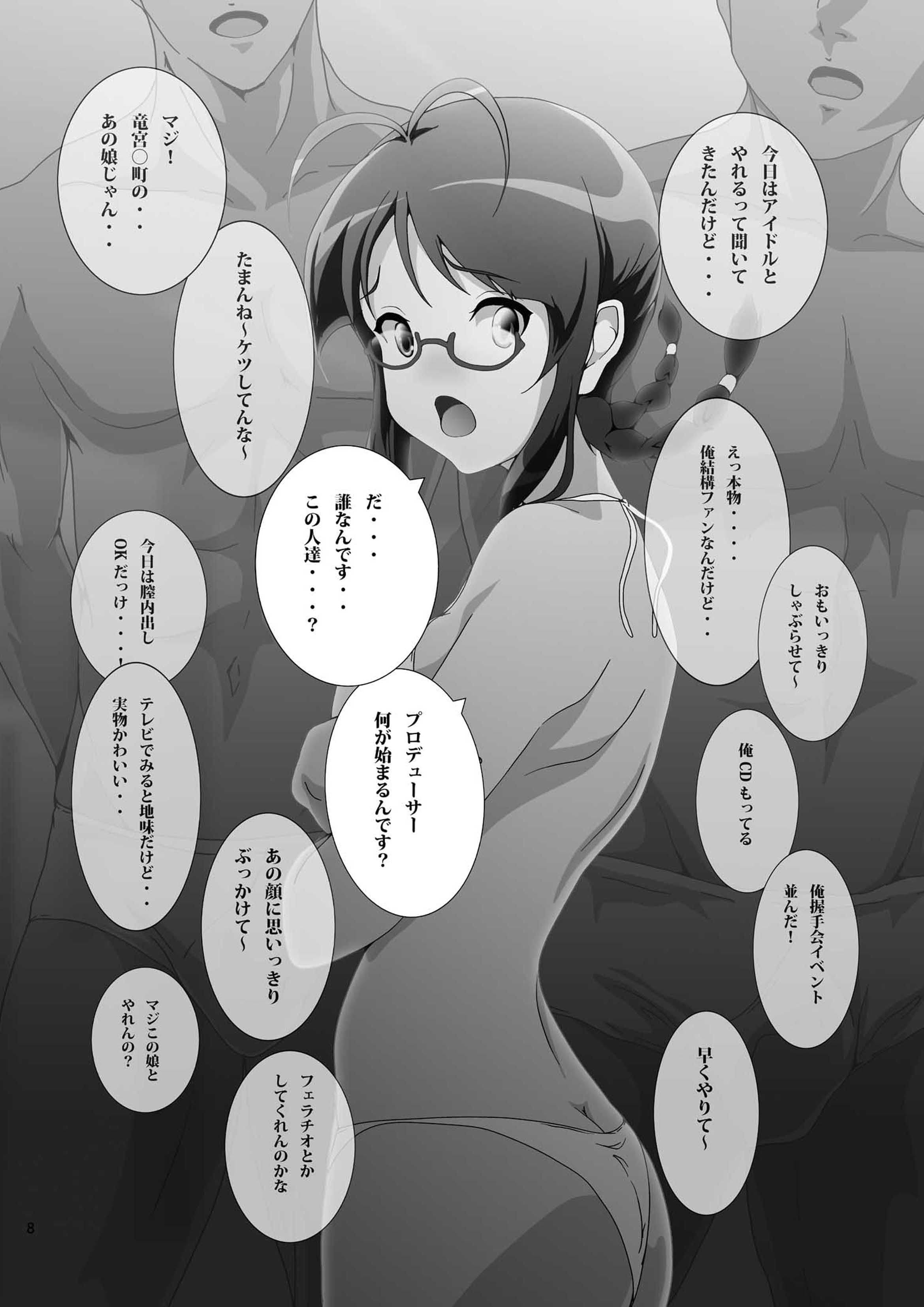 元アイドルAVデビュー サンプル 3