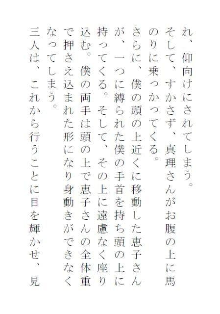 逆ナンパする女 サンプル 2