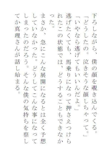 逆ナンパする女 サンプル 3