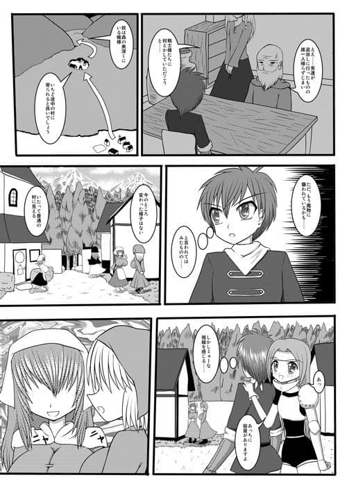 Succbusise！ サンプル 1