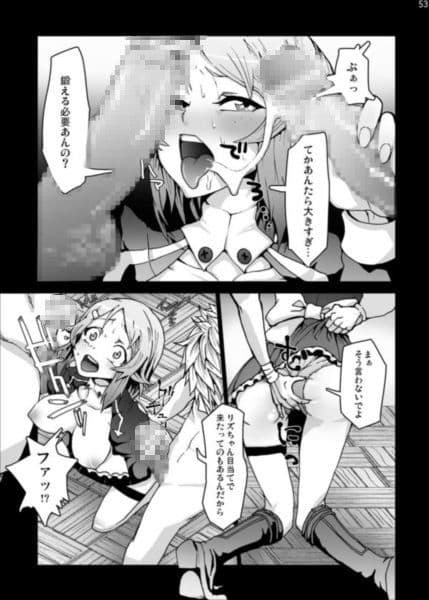 ソードアートアンソロジー サンプル 2