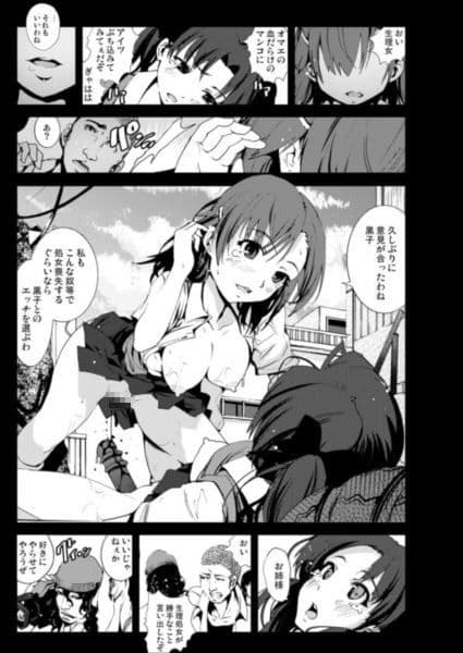 とある生理の経血飲放 サンプル 3