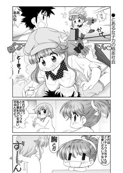 とある奇跡のアリサたん サンプル 1